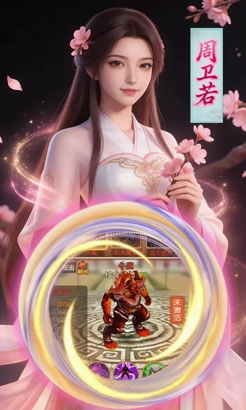 大武当之剑(我是掌门)截图
