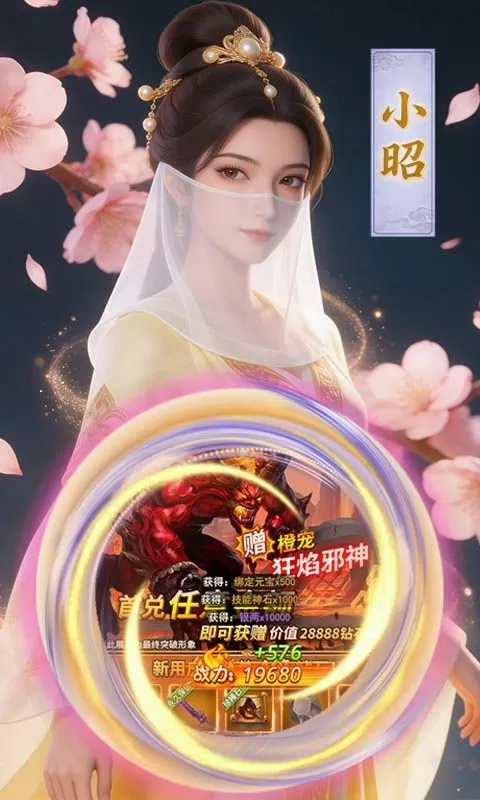 大武当之剑(我是掌门)截图