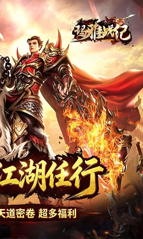 玛雅战纪(天道江湖沉默)截图