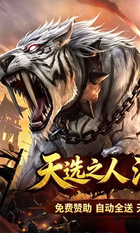玛雅战纪(天道江湖沉默)截图