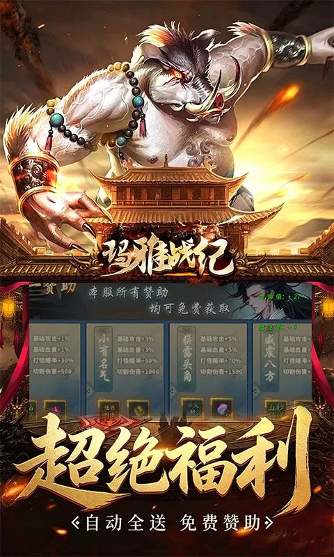 玛雅战纪(天道江湖沉默)截图