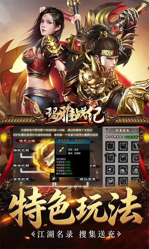玛雅战纪(天道江湖沉默)截图