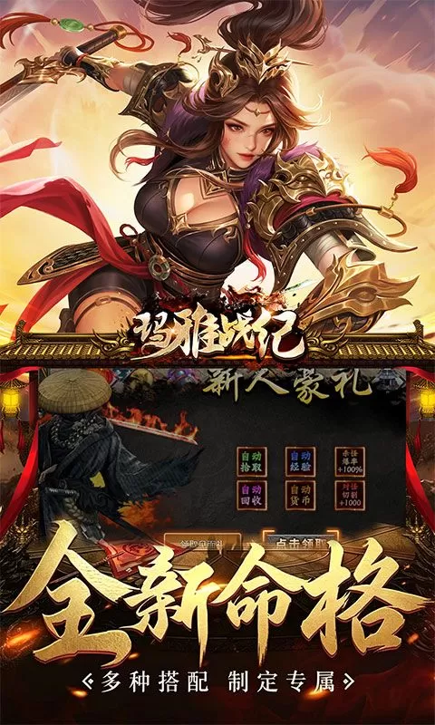 玛雅战纪(天道江湖沉默)截图