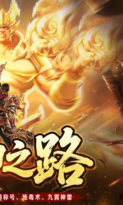 剑御龙城(高爆送充神器)截图