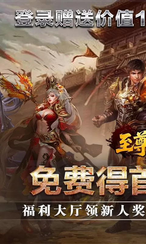 至尊兵王(高爆神器送充)截图