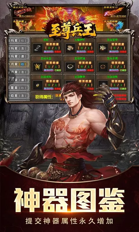 至尊兵王(高爆神器送充)截图
