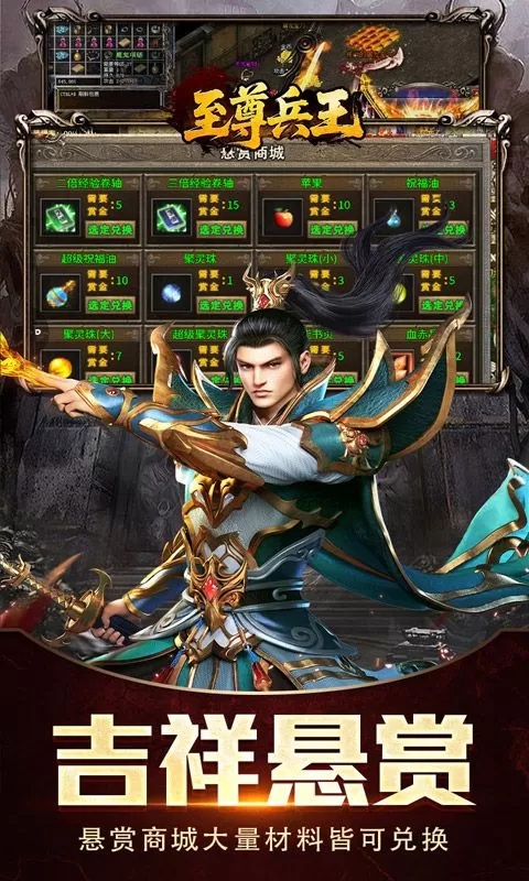 至尊兵王(高爆神器送充)截图
