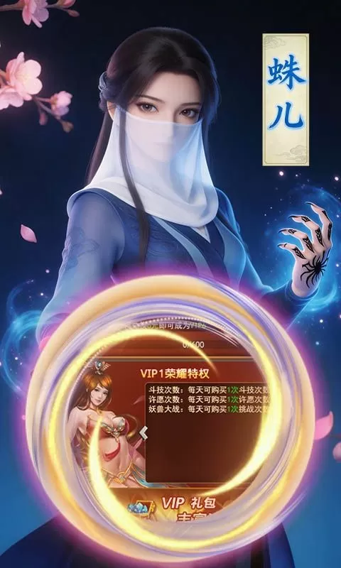 大武当之剑(无极仙途)截图