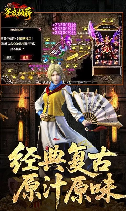 釜底抽薪(复古三职传奇)截图