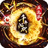 武器之王（千年沉默福利送充)