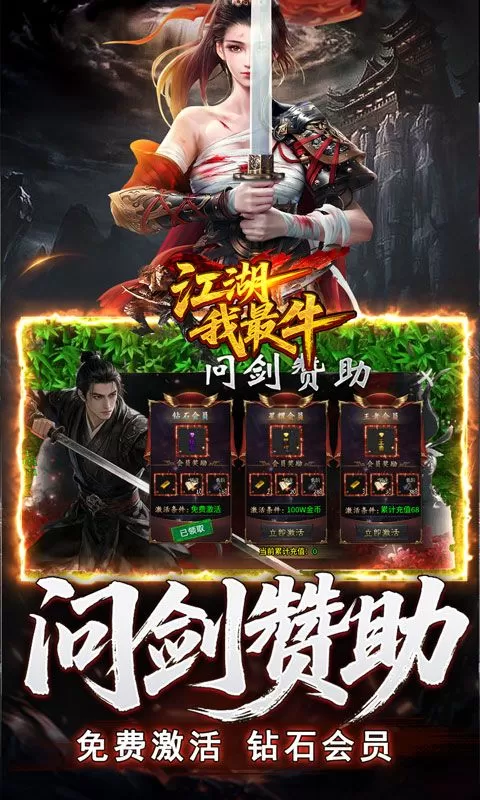 江湖我最牛(高爆切割微变沉默)截图