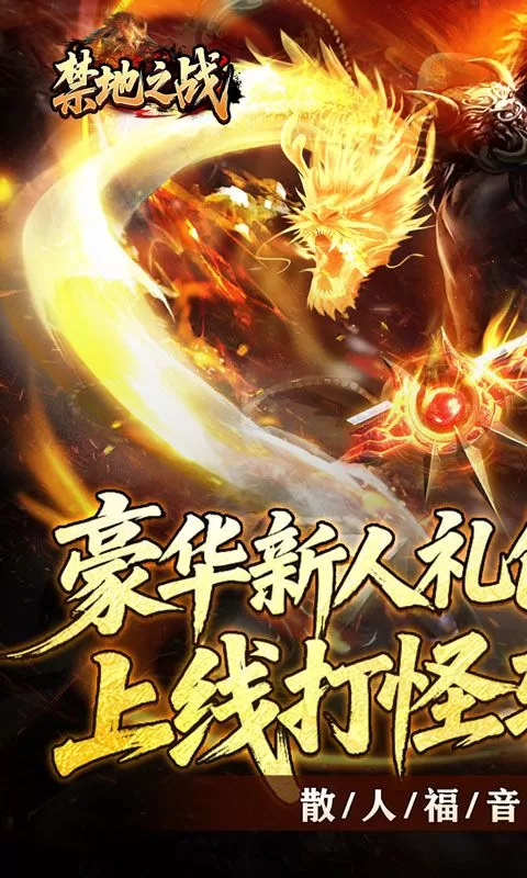 禁地之战(夜月专属沉默)截图