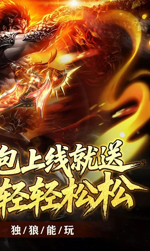 禁地之战(夜月专属沉默)截图