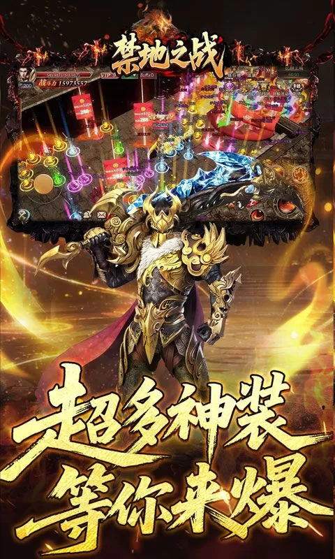 禁地之战(夜月专属沉默)截图