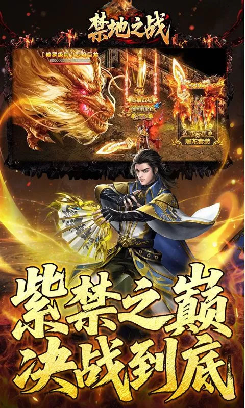 禁地之战(夜月专属沉默)截图