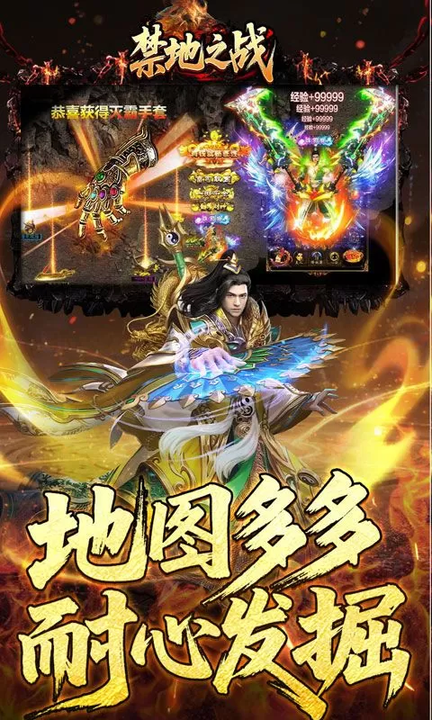 禁地之战(夜月专属沉默)截图