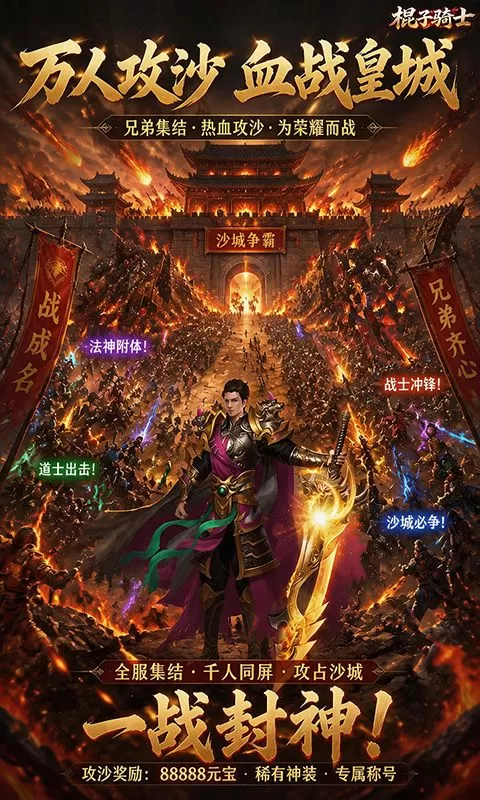 棍子骑士(3.5折3D传奇)截图