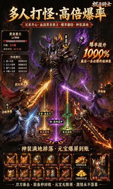 棍子骑士(3.5折3D传奇)截图