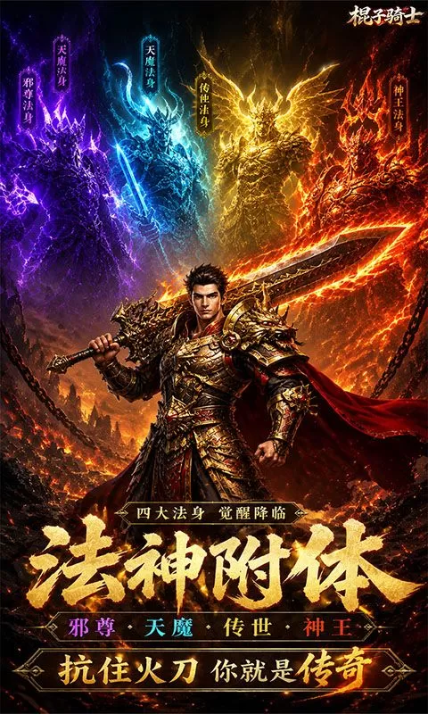 棍子骑士(3.5折3D传奇)截图