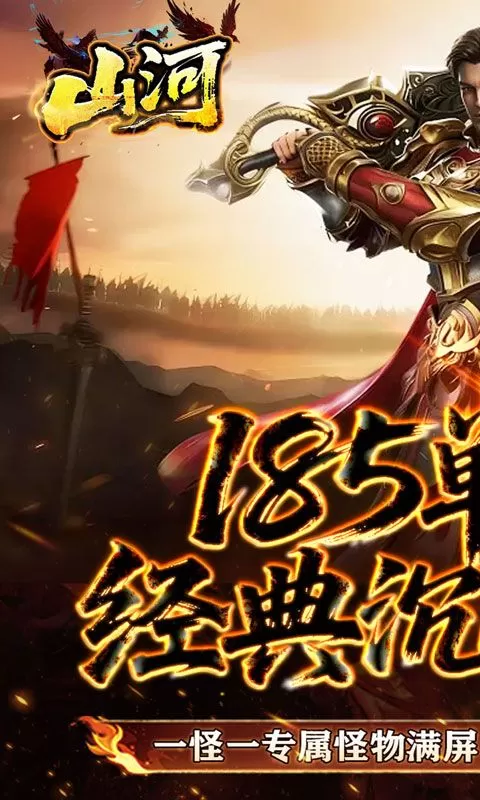 山河(追梦专属沉默)截图