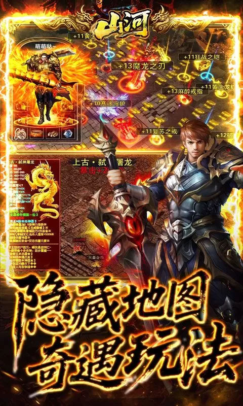 山河(追梦专属沉默)截图