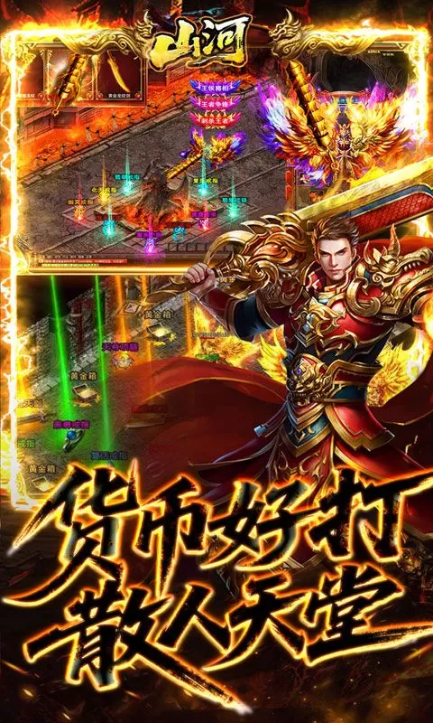 山河(追梦专属沉默)截图