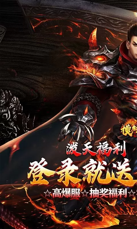 摸金之路(高爆神器送代币)截图