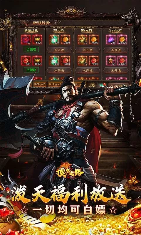 摸金之路(高爆神器送代币)截图