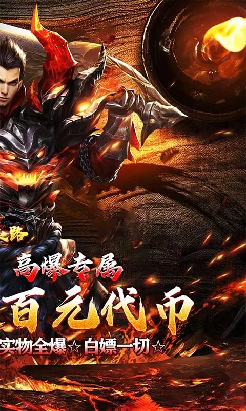 摸金之路(高爆神器送代币)截图