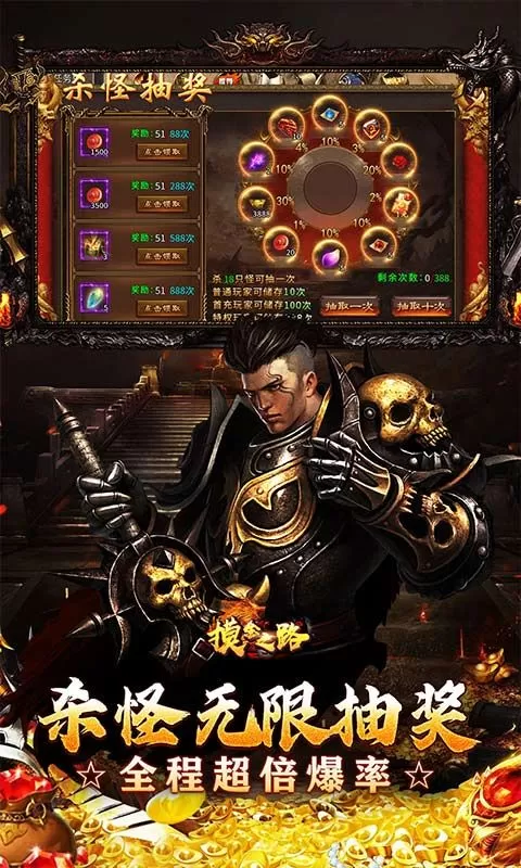 摸金之路(高爆神器送代币)截图
