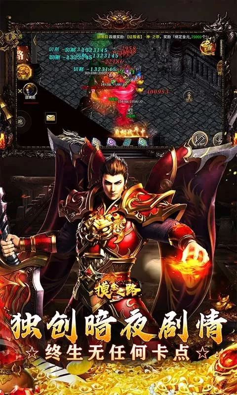 摸金之路(高爆神器送代币)截图