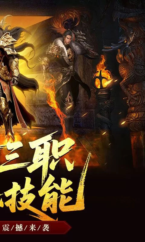龙魂魔法(战法道狂暴十五技)截图