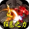 龙魂魔法（战法道狂暴十五技)