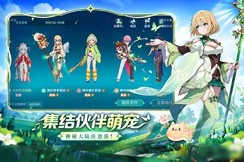 奇幻梦旅人()截图