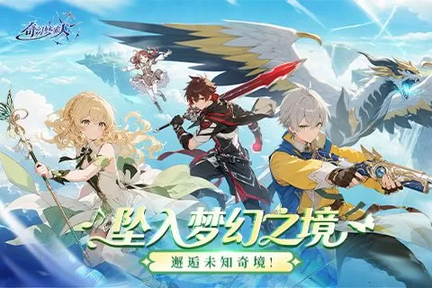 奇幻梦旅人()截图