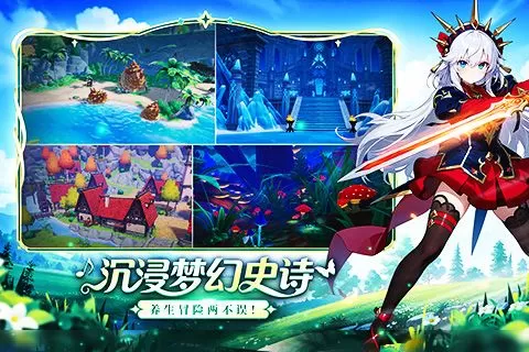 奇幻梦旅人()截图