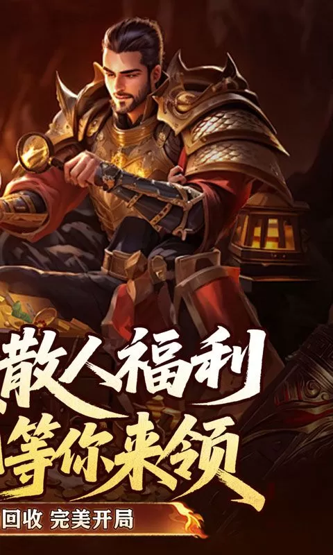 盖世强者(雾月极品神器)截图
