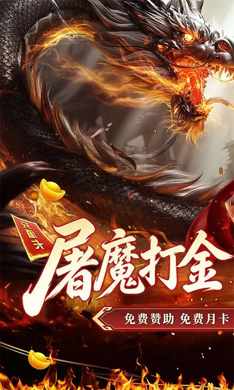 战神新世纪(屠魔云游沉默)截图