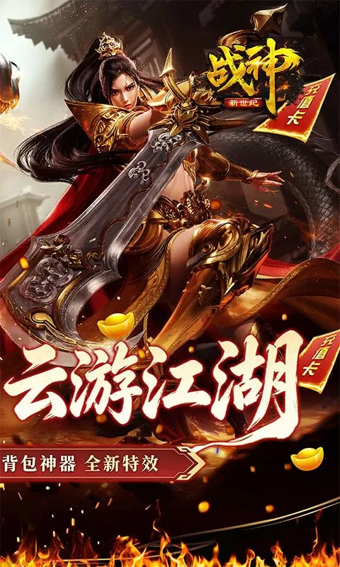 战神新世纪(屠魔云游沉默)截图