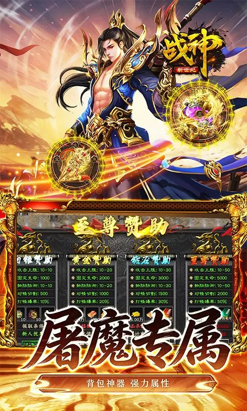战神新世纪(屠魔云游沉默)截图
