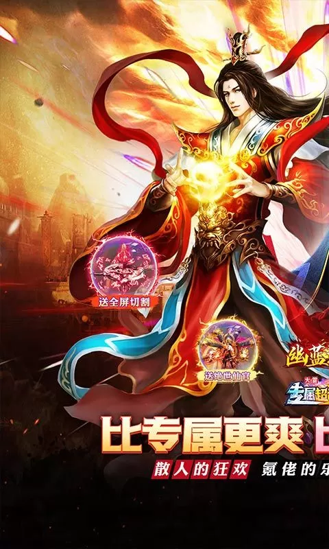 幽蓝边境(大雷专属超变福利)截图