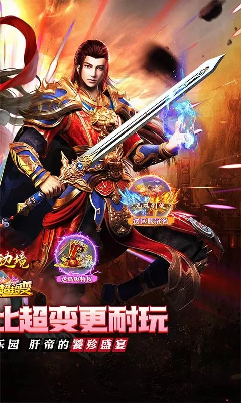 幽蓝边境(大雷专属超变福利)截图
