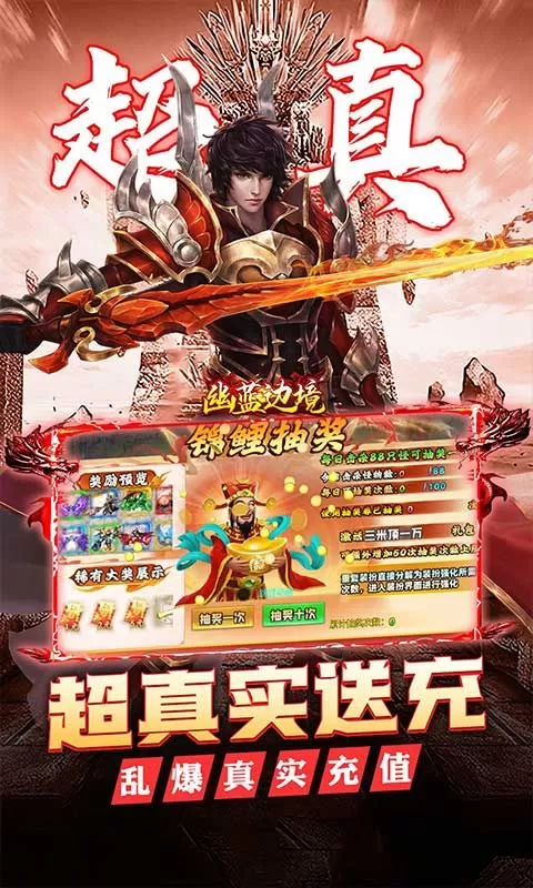 幽蓝边境(大雷专属超变福利)截图