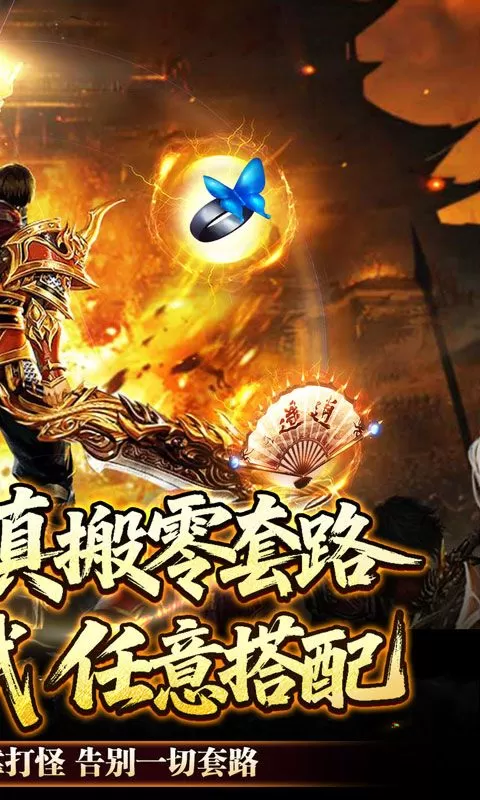 铸兵之王(神兵飞剑神技)截图