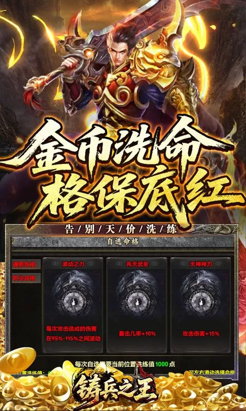 铸兵之王(神兵飞剑神技)截图