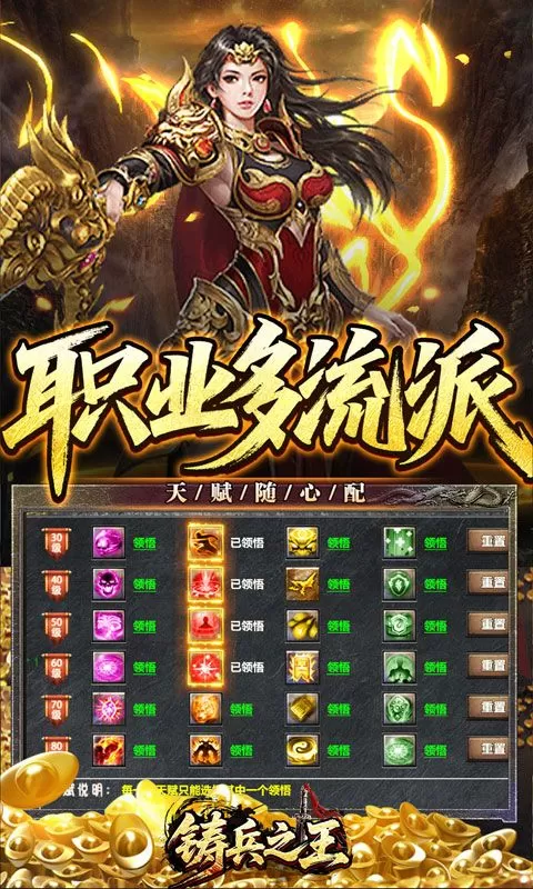 铸兵之王(神兵飞剑神技)截图