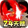 铸兵之王（神兵飞剑神技)