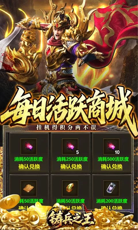 铸兵之王(神兵飞剑神技)截图