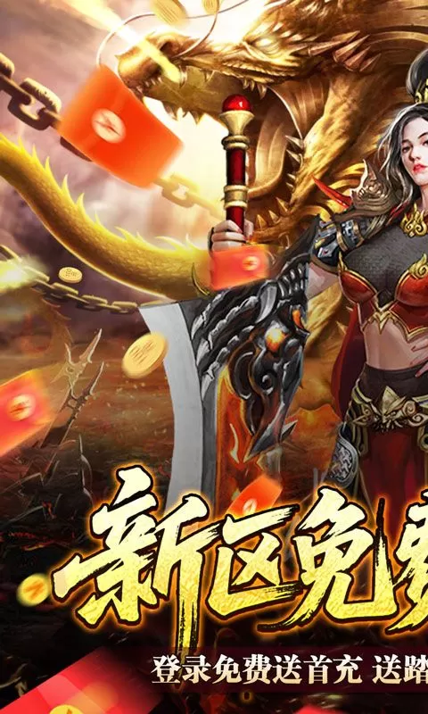 王者霸业(爆充福利送首充)截图