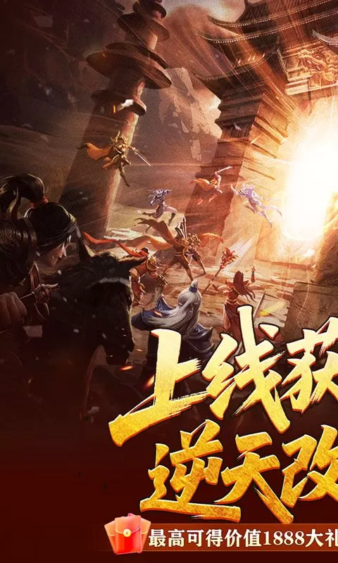百炼王者(逆天改命沉默专属)截图